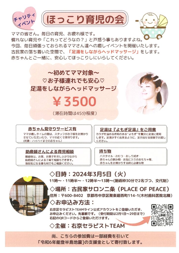 まなあそカフェ – 右京ファンクラブねっと