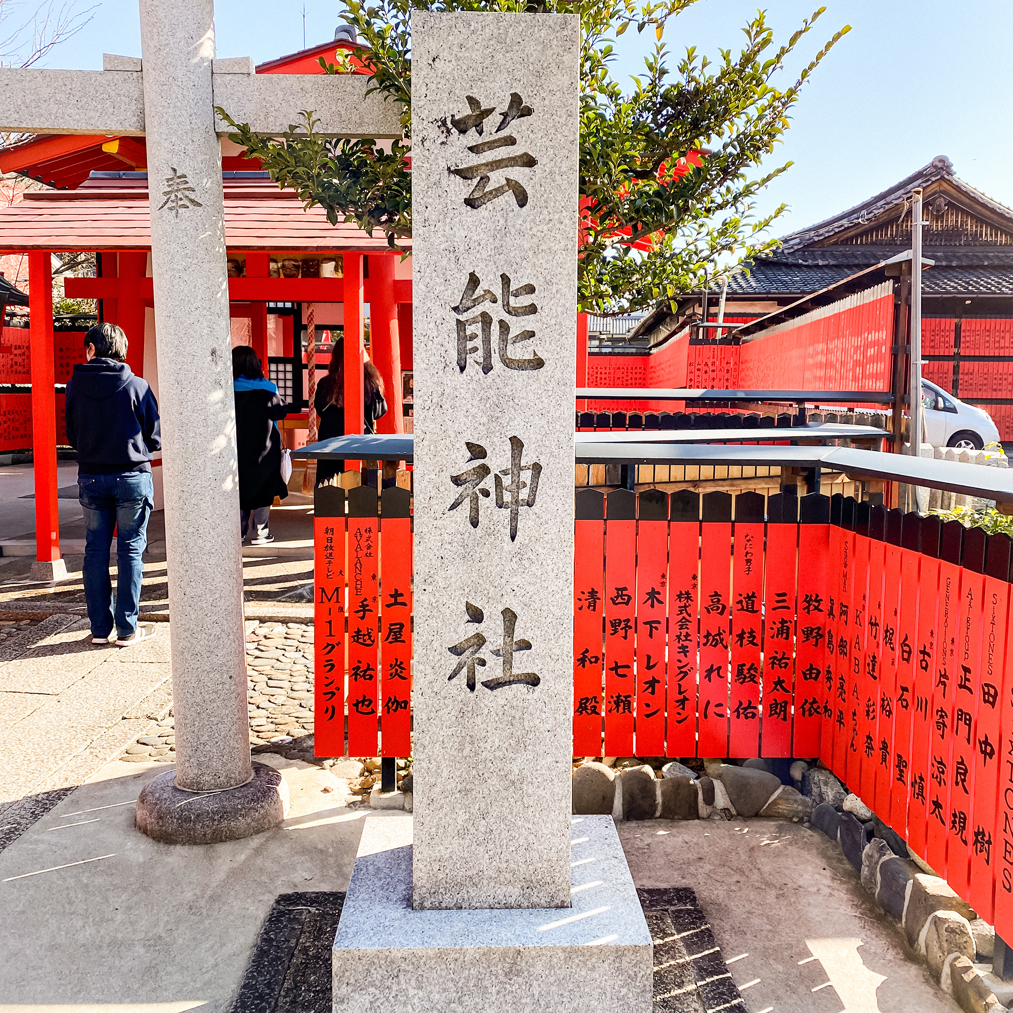 最近は少し変わった参拝客が多い？車折神社