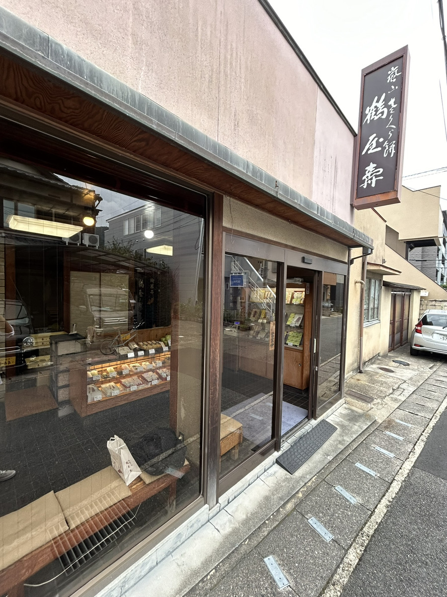 嵐山さくら餅　鶴屋寿