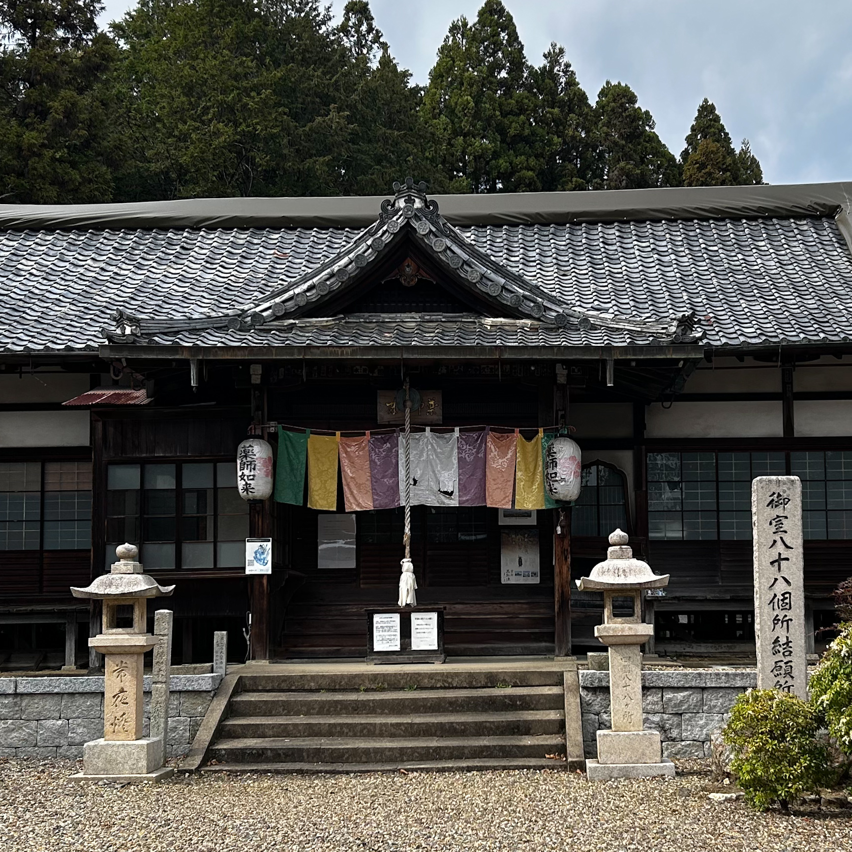 御室八十八ヶ所