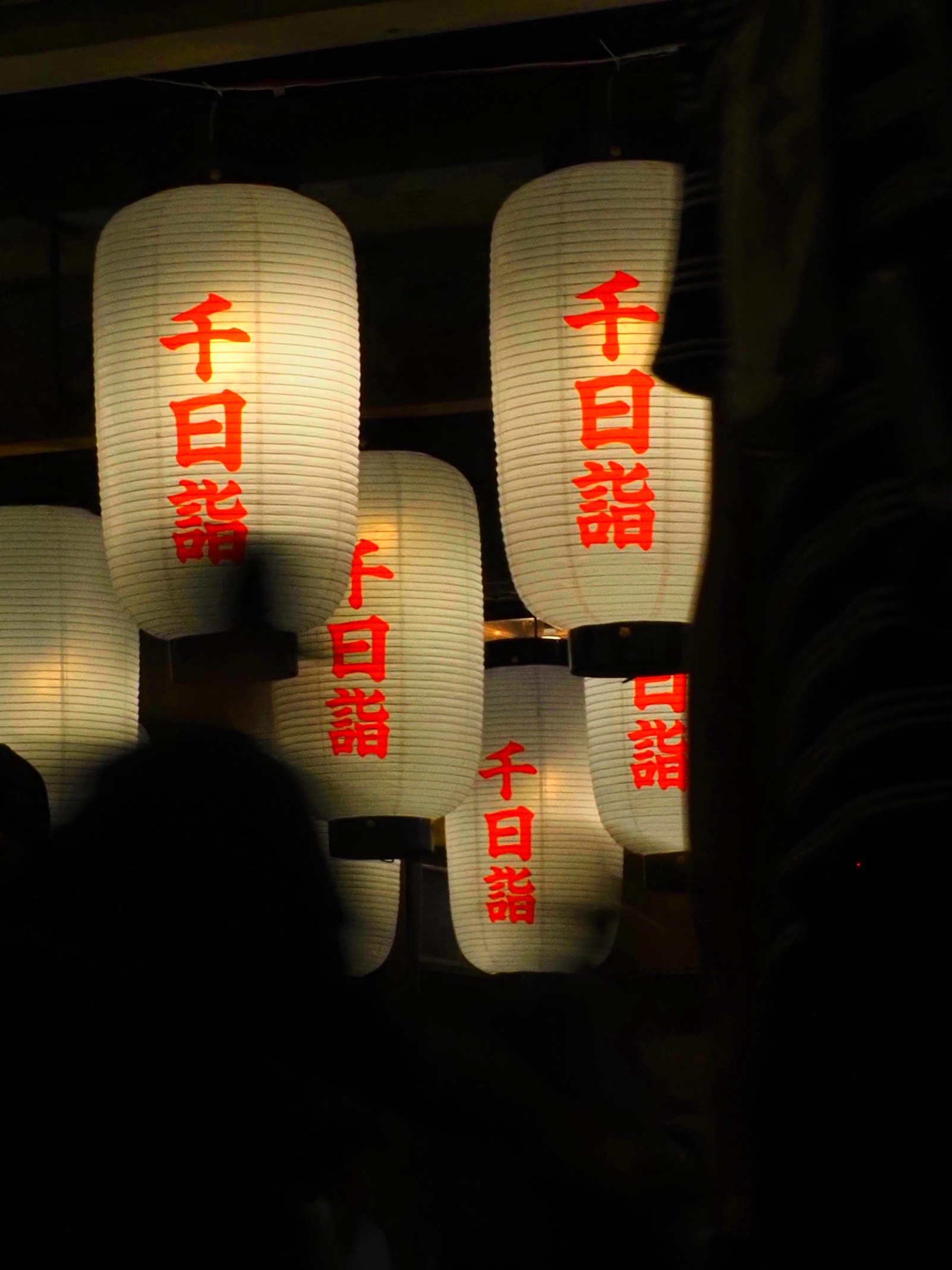 令和7年 千日詣