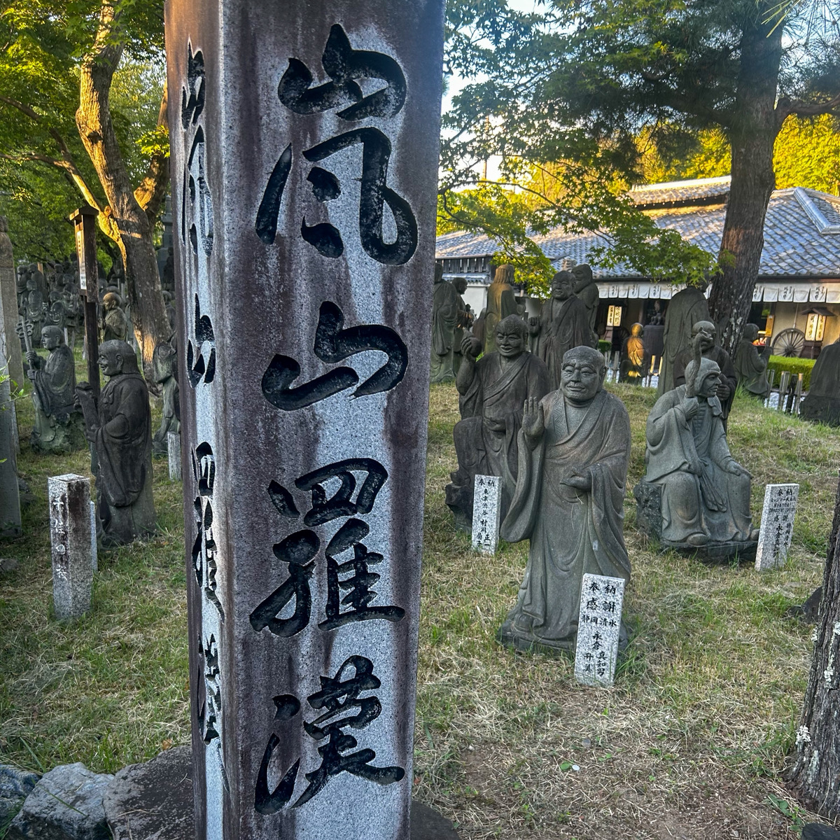 嵐山羅漢
