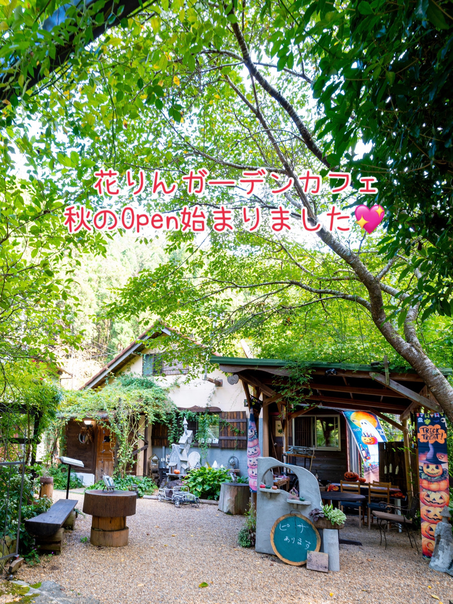 花りんガーデンカフェ