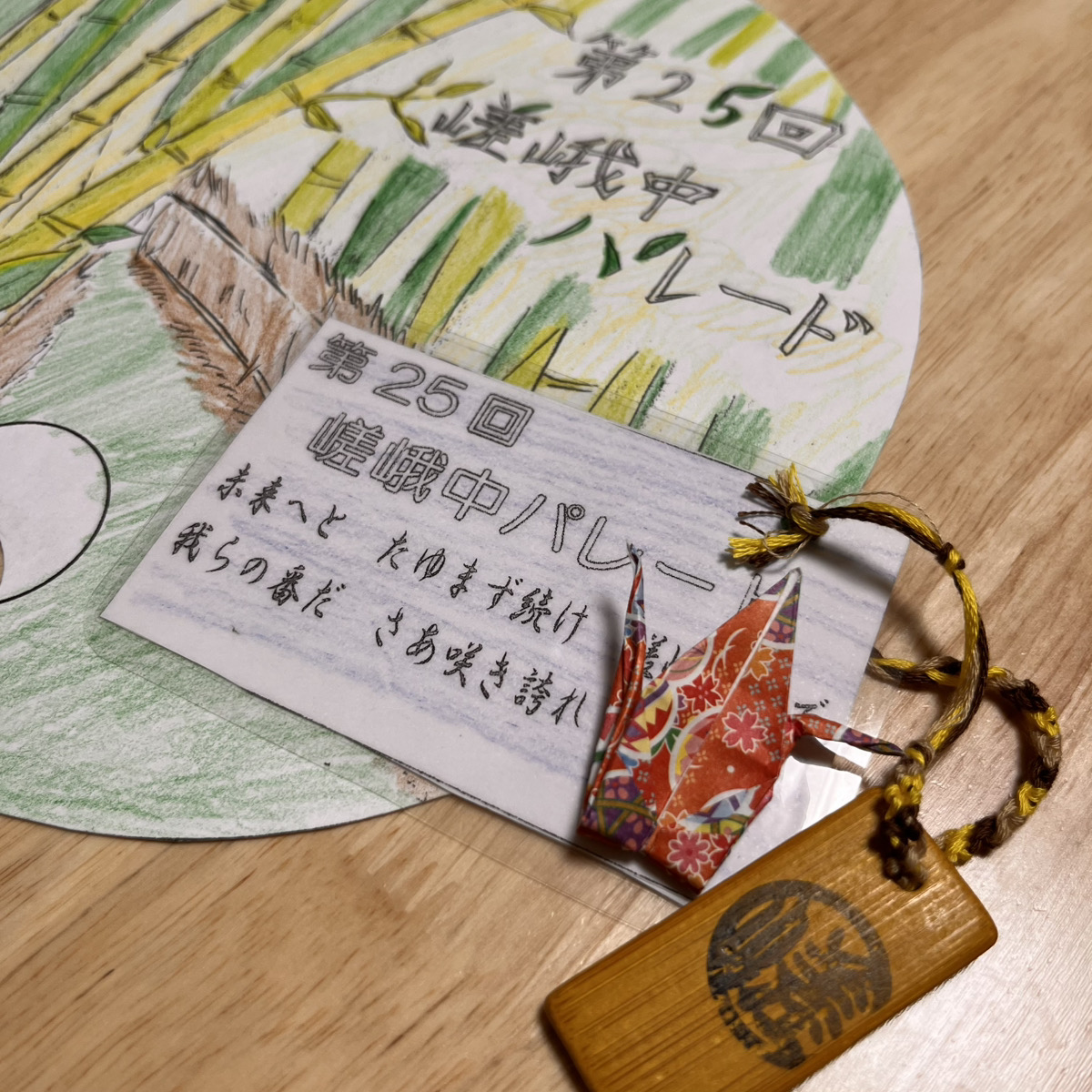 ⭐️第 25 回嵯峨中パレード⭐️