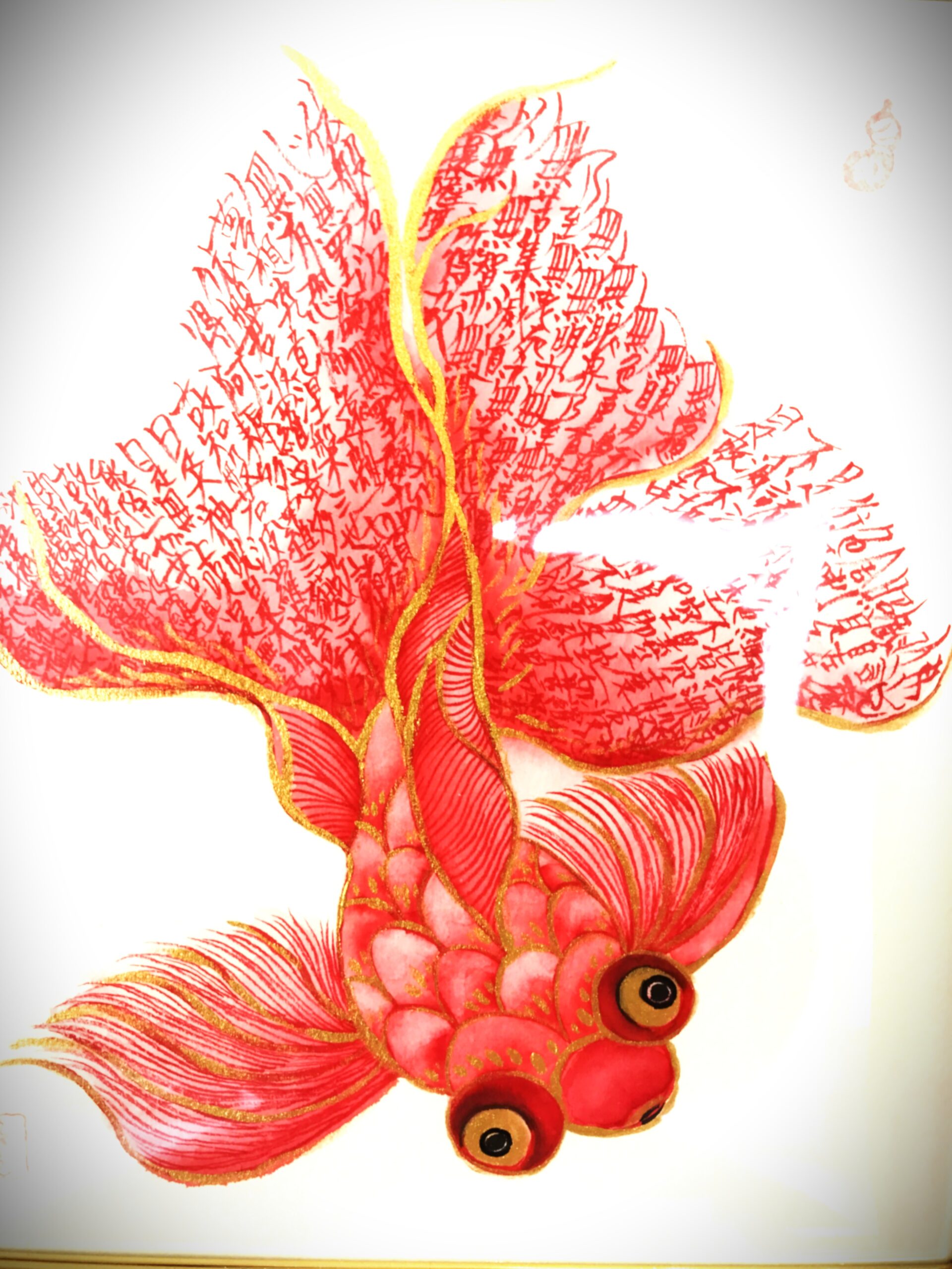 『己書(おのれ しょ)』