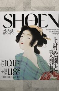 美人画を観よう！